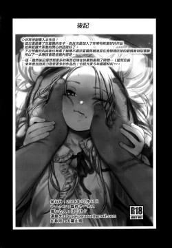 Page 30 of Daisuki na Kimi dakara Mechakucha ni Kegashitai.