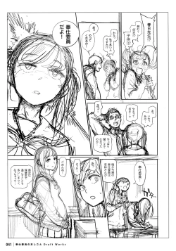 Page 40 of Houshi-iin No Oshigoto DRAFT WORKS