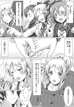 Page 3 of Diamond Princess no Yuuwaku - Temptation of Diamond Princess