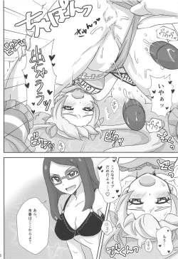 Page 15 of Meganee no Emoemo Lesson