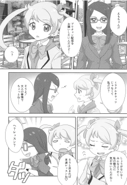 Page 3 of Meganee no Emoemo Lesson