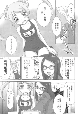 Page 4 of Meganee no Emoemo Lesson