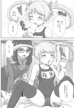 Page 7 of Meganee no Emoemo Lesson