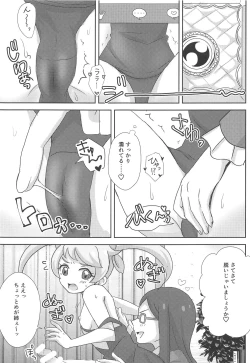 Page 8 of Meganee no Emoemo Lesson