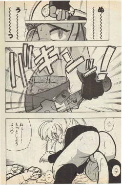 Page 14 of SerizawaYuji4