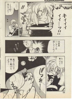 Page 6 of SerizawaYuji4