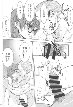 Page 38 of Araki Hina to Ippai Shiawase Ecchi Suru Hanashi