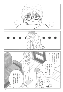 Page 39 of Araki Hina to Ippai Shiawase Ecchi Suru Hanashi