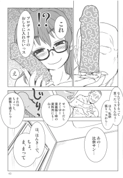 Page 41 of Araki Hina to Ippai Shiawase Ecchi Suru Hanashi