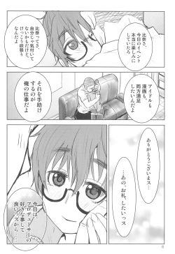 Page 6 of Araki Hina to Ippai Shiawase Ecchi Suru Hanashi