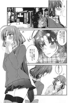 Page 8 of Kimi no Gohan ga Maiasa Tabetai