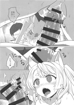 Page 14 of Uchi no Kawaii Yome