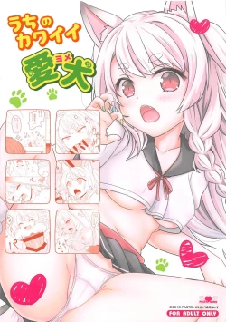 Page 26 of Uchi no Kawaii Yome