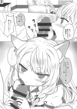 Page 6 of Uchi no Kawaii Yome