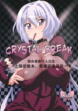 Page 1 of CRYSTAL BREAK