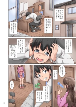 Page 14 of Boku wa Netorare Mama o Nozokimi Suru