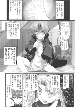 Page 2 of Biniku to Daniku to Wakame no Hon