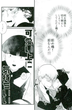 Page 13 of Chinese Psychic Syndrome