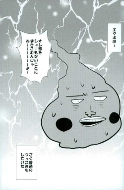 Page 21 of Chinese Psychic Syndrome