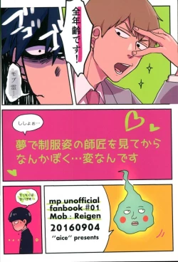 Page 14 of Yume de Seifuku Sugata no Shishou o Mite Kara Nanka Boku Henna ndesu