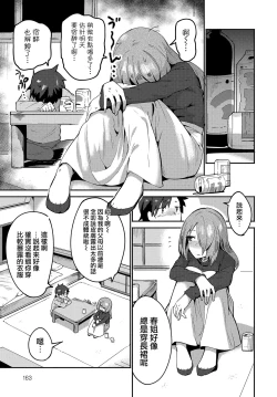Page 4 of Haru no sotsugyoshiki