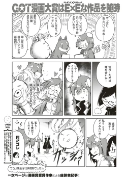 Page 122 of COMIC ExE 18