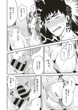 Page 133 of COMIC ExE 18