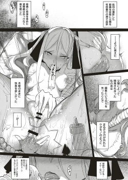 Page 397 of COMIC ExE 18