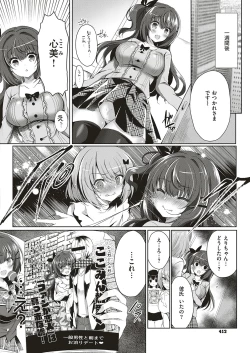 Page 409 of COMIC ExE 18