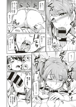 Page 499 of COMIC ExE 18