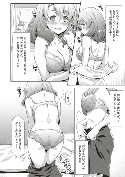 Page 531 of COMIC ExE 18