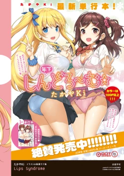 Page 637 of COMIC ExE 18