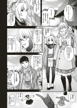 Page 69 of COMIC ExE 18