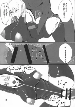 Page 14 of Ochi Nancy