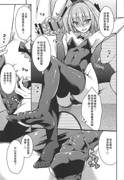 Page 11 of Eirei Seisou: Astolfo | 英霊精巣: 阿斯托爾福