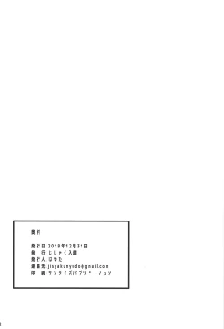 Page 22 of Eirei Seisou: Astolfo | 英霊精巣: 阿斯托爾福