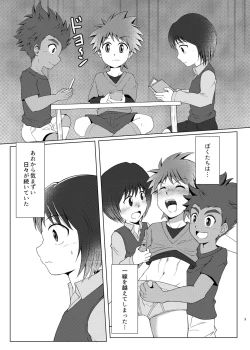 Page 2 of Boku no Hajimete wa, Tent no Naka datta.