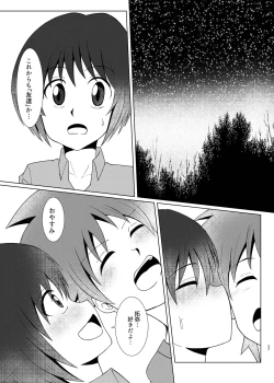 Page 36 of Boku no Hajimete wa, Tent no Naka datta.