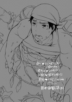 Page 58 of Kigurumi Shori Ana Beit-kun