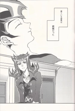 Page 24 of Happy Bad End