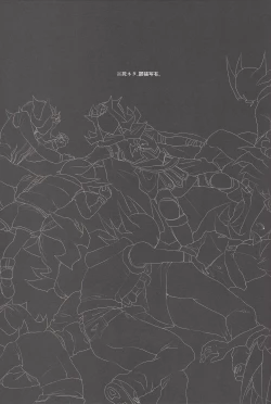 Page 2 of Happy Bad End