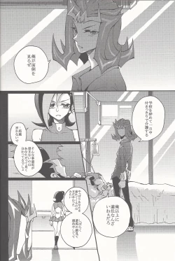 Page 32 of Happy Bad End