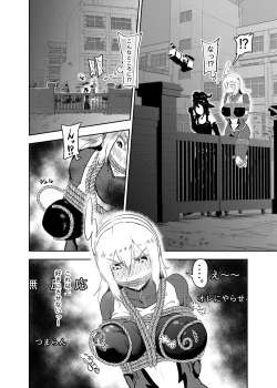 Page 14 of Heroine Crisis