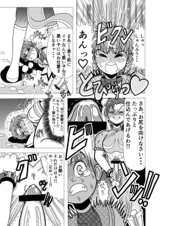 Page 11 of Sakura Cos Shota Kyousei Rojou Hentai Choukyou Gokumonsatsu