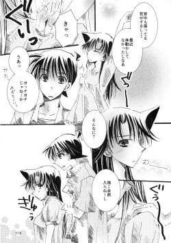 Page 112 of MACARONDOLCE