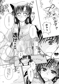 Page 14 of MACARONDOLCE