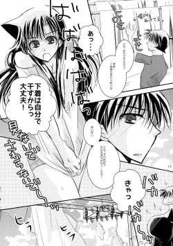 Page 17 of MACARONDOLCE