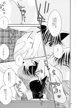 Page 51 of MACARONDOLCE