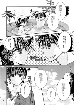 Page 8 of MACARONDOLCE