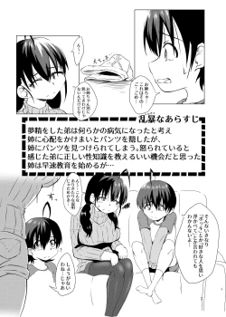 Page 3 of FutaShota Seikyouiku
